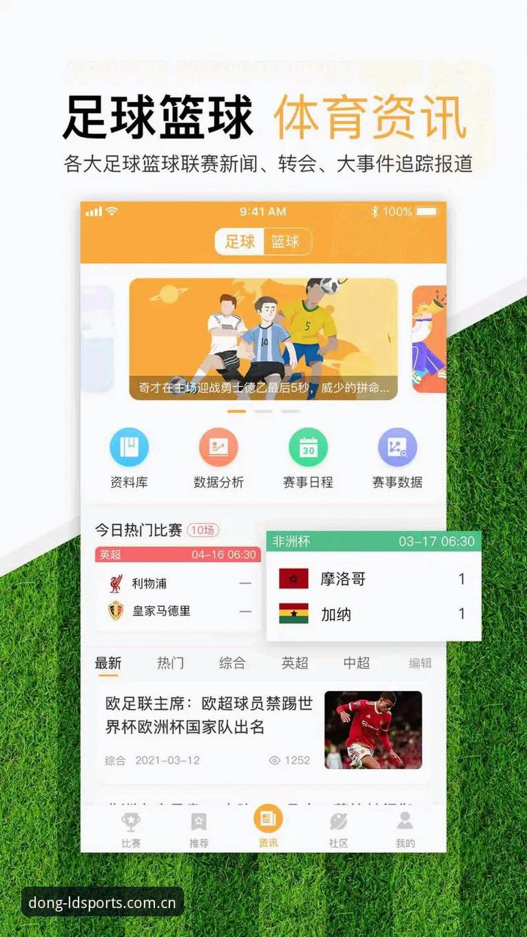体育投注平台入口下载受阻？乐动体育官网多场景应对策略深度分析